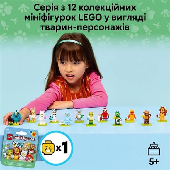 Конструктор LEGO® Мініфігурки. Серія 29. Веріся 110. Таємнича коробка, 8 деталей (71052) (71052 v110)
